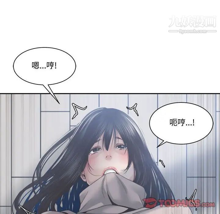 《谁才是真爱》漫画 第31話
