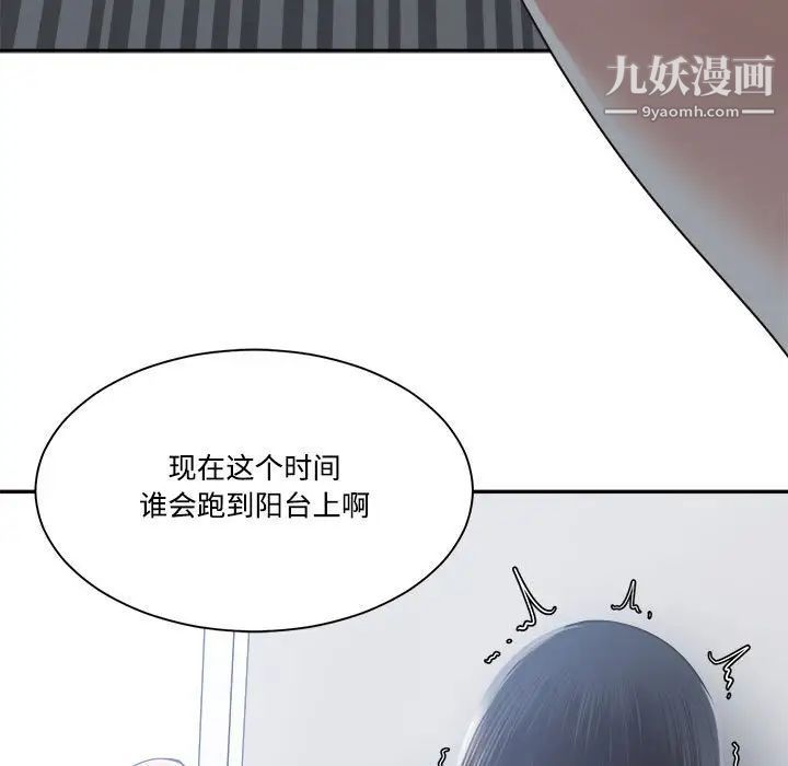 《谁才是真爱》漫画 第31話