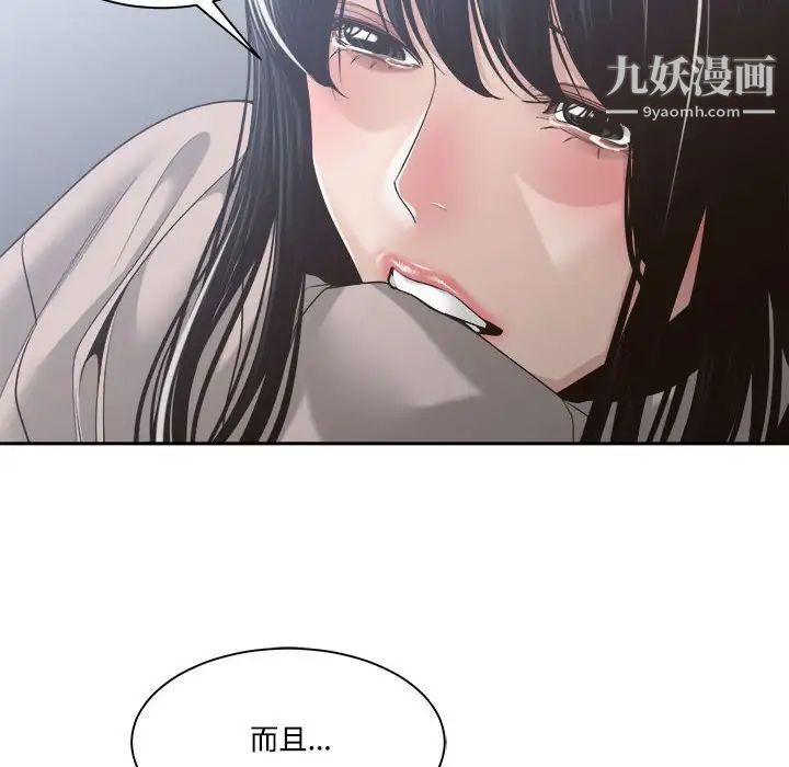 《谁才是真爱》漫画 第31話
