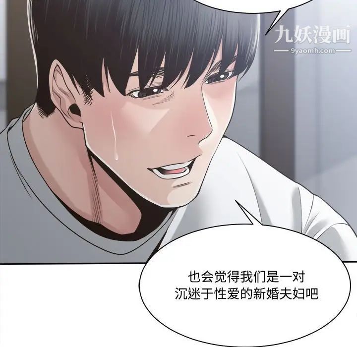 《谁才是真爱》漫画 第31話