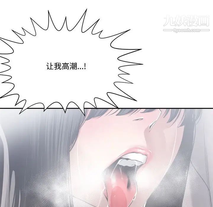 《谁才是真爱》漫画 第31話