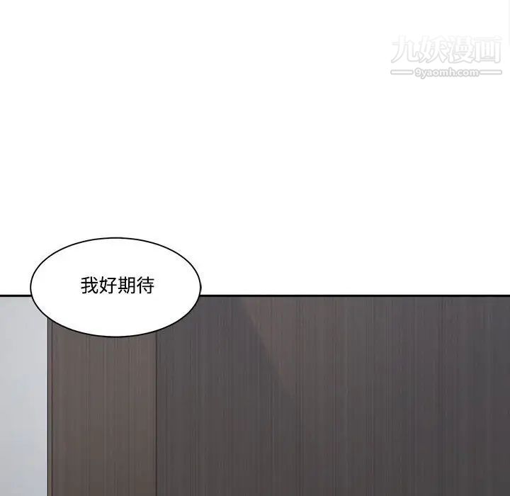 《谁才是真爱》漫画 第31話