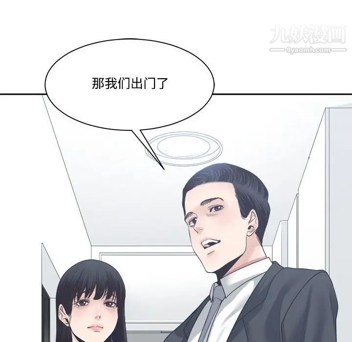 《谁才是真爱》漫画 第31話