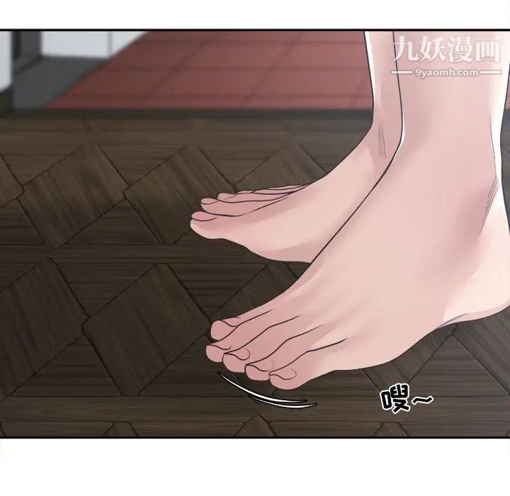 《谁才是真爱》漫画 第31話
