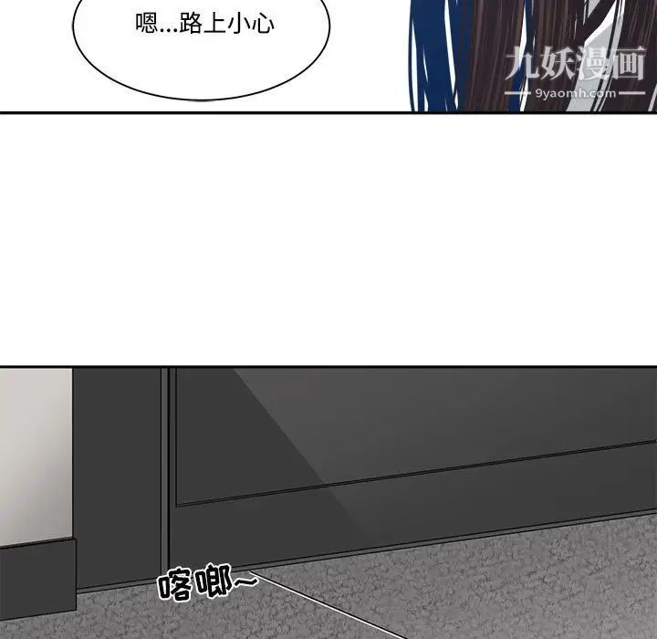 《谁才是真爱》漫画 第31話