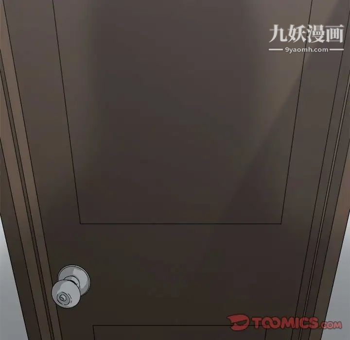《谁才是真爱》漫画 第31話