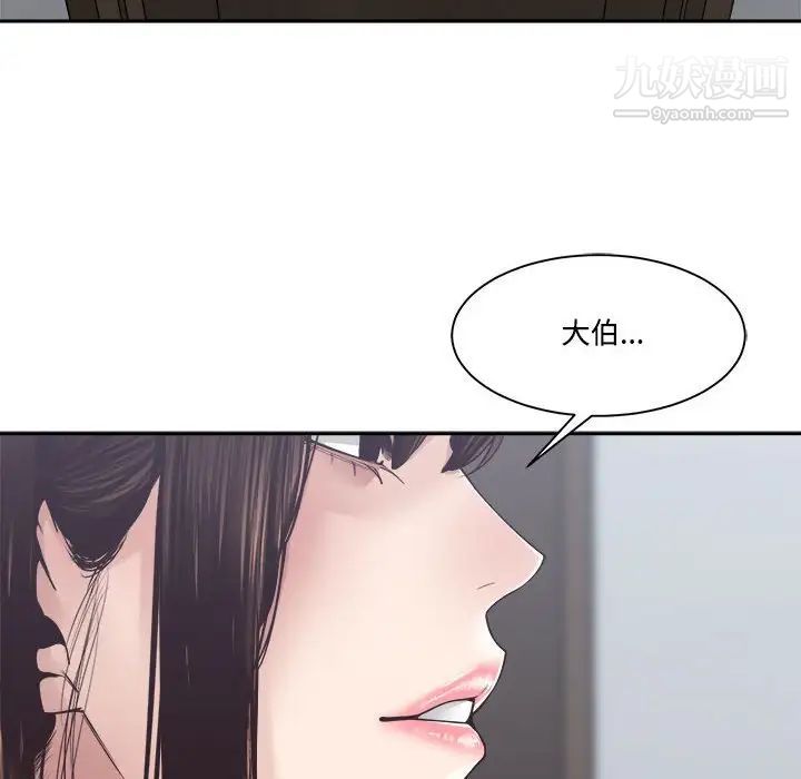 《谁才是真爱》漫画 第31話