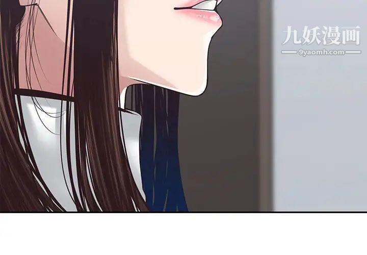 《谁才是真爱》漫画 第32話