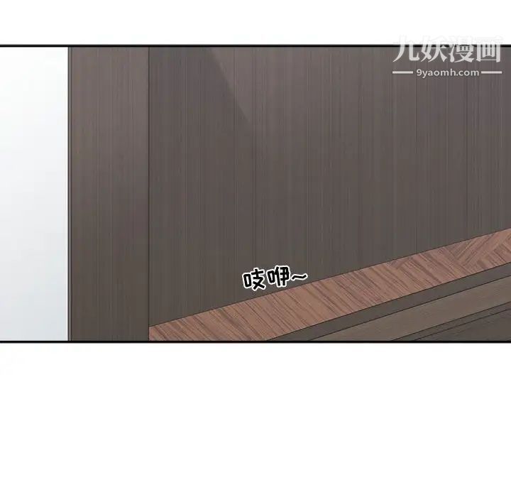 《谁才是真爱》漫画 第32話