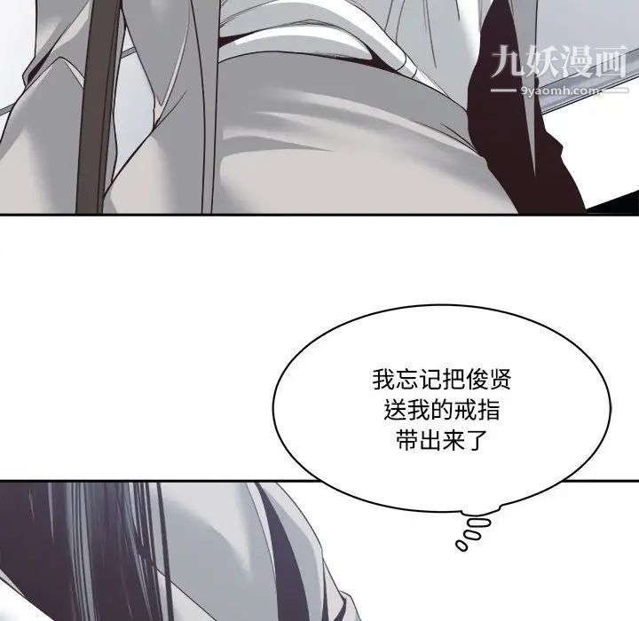 《谁才是真爱》漫画 第32話