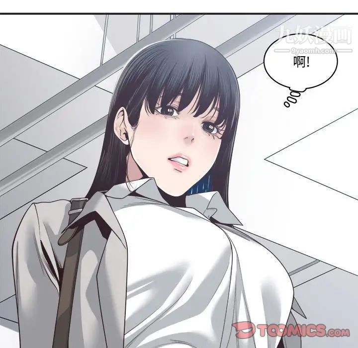 《谁才是真爱》漫画 第32話