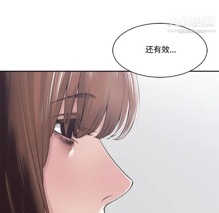 《谁才是真爱》漫画 第32話
