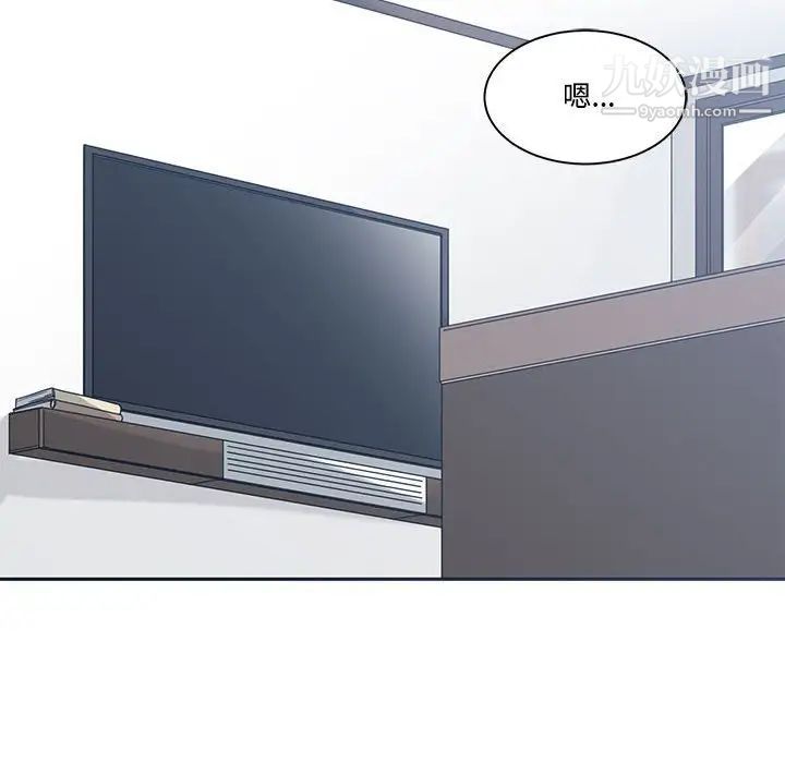 《谁才是真爱》漫画 第32話