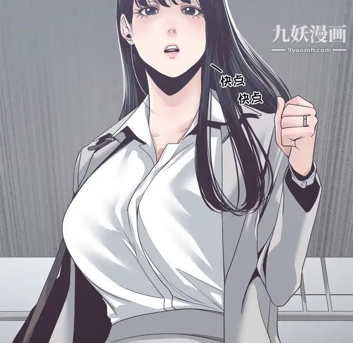 《谁才是真爱》漫画 第32話