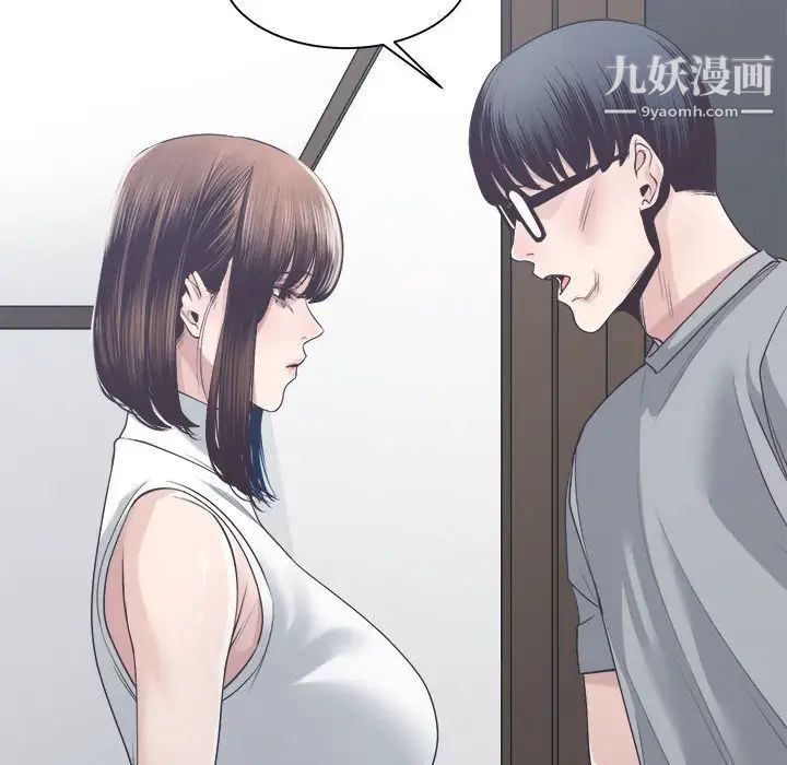 《谁才是真爱》漫画 第32話