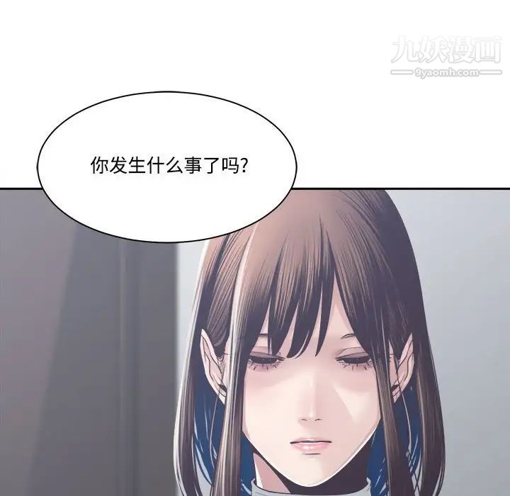 《谁才是真爱》漫画 第32話