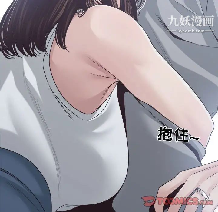 《谁才是真爱》漫画 第32話