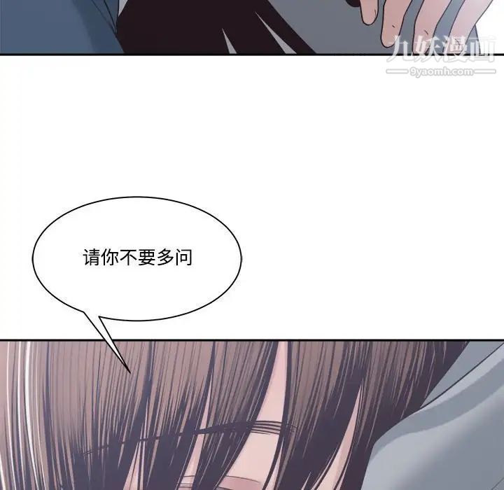 《谁才是真爱》漫画 第32話