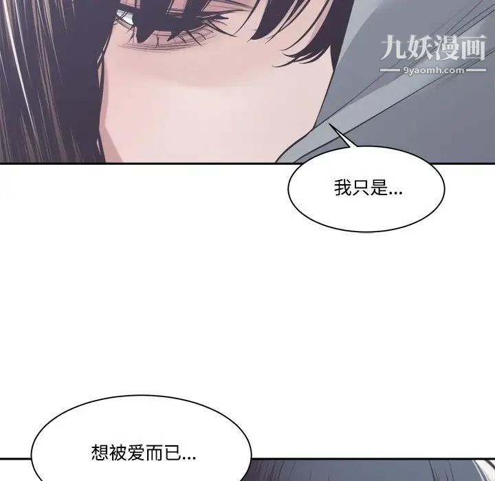 《谁才是真爱》漫画 第32話