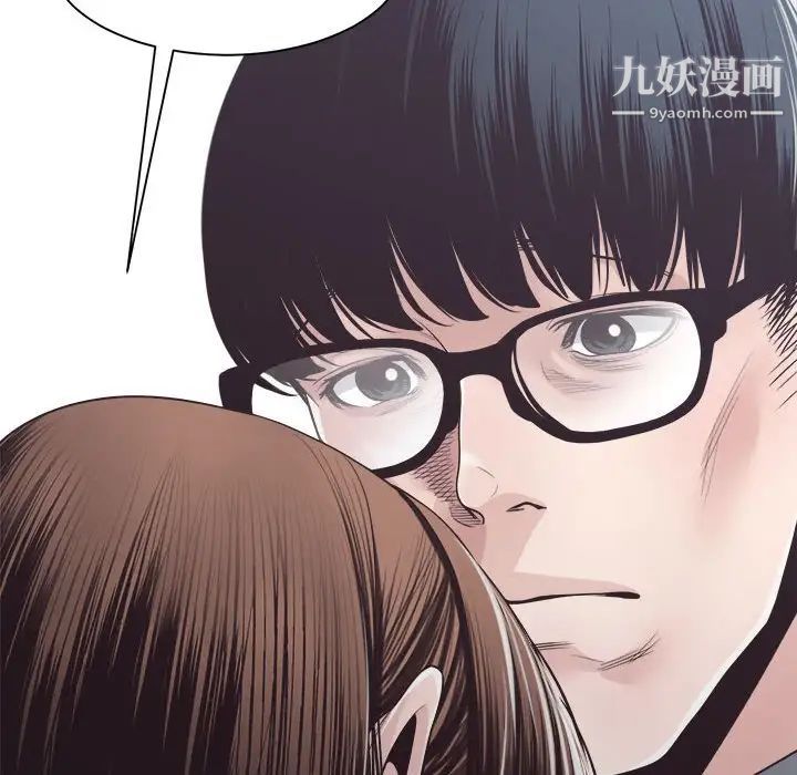 《谁才是真爱》漫画 第32話