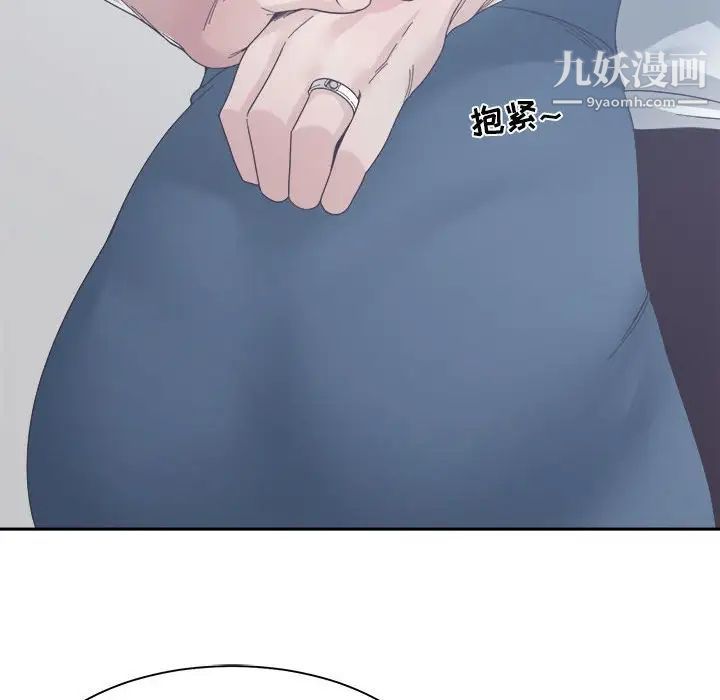 《谁才是真爱》漫画 第32話