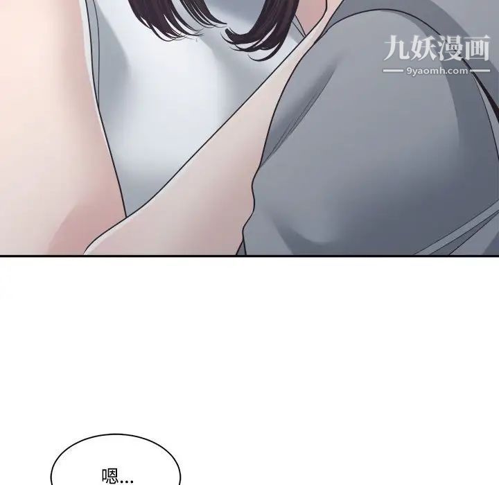 《谁才是真爱》漫画 第32話