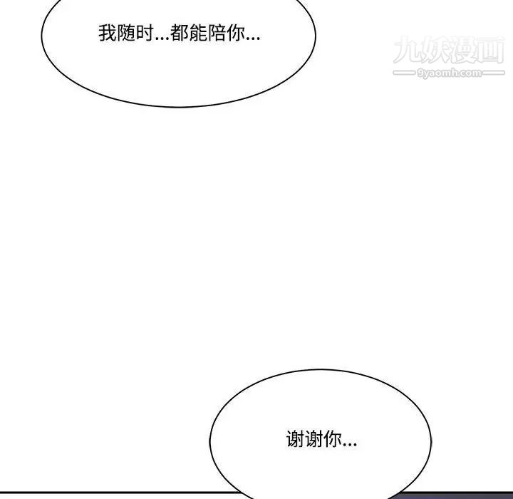 《谁才是真爱》漫画 第32話