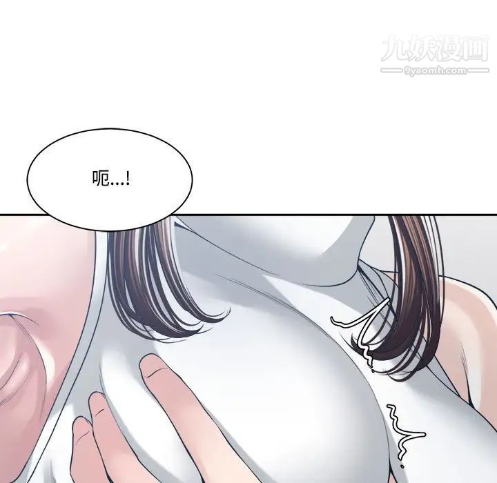《谁才是真爱》漫画 第32話