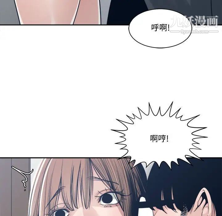 《谁才是真爱》漫画 第32話