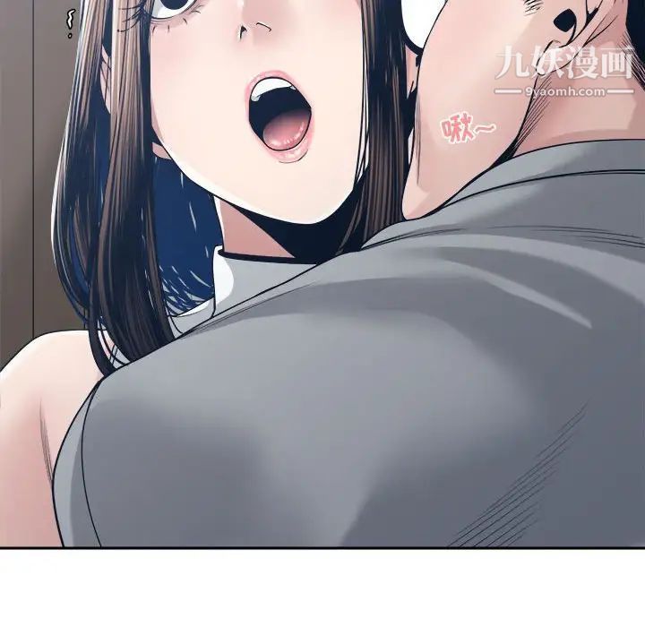 《谁才是真爱》漫画 第32話