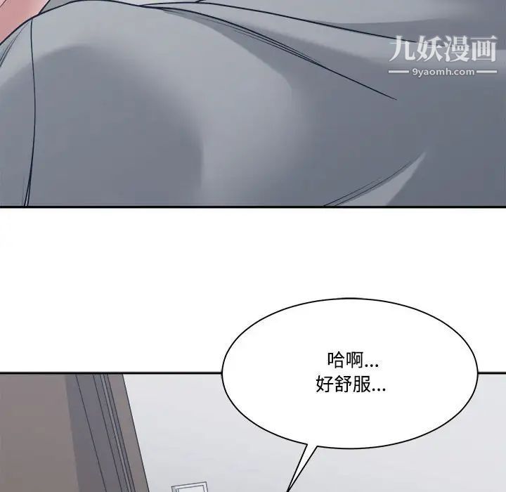 《谁才是真爱》漫画 第32話
