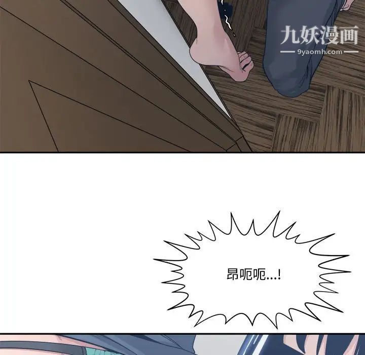 《谁才是真爱》漫画 第32話