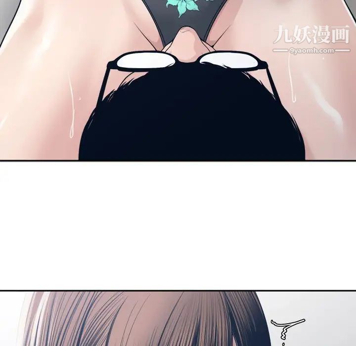 《谁才是真爱》漫画 第32話