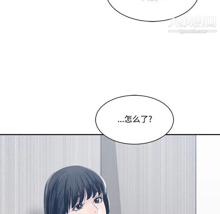 《谁才是真爱》漫画 第32話