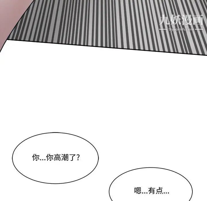 《谁才是真爱》漫画 第32話