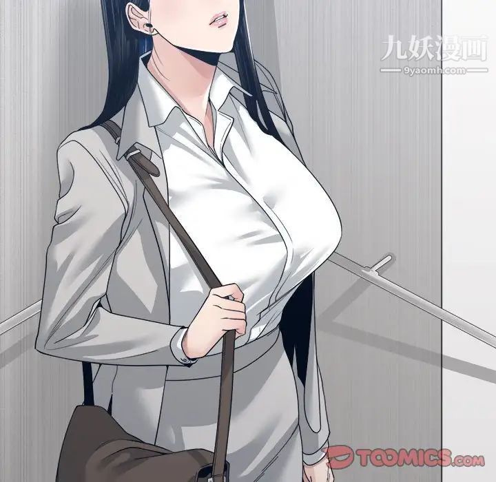 《谁才是真爱》漫画 第32話