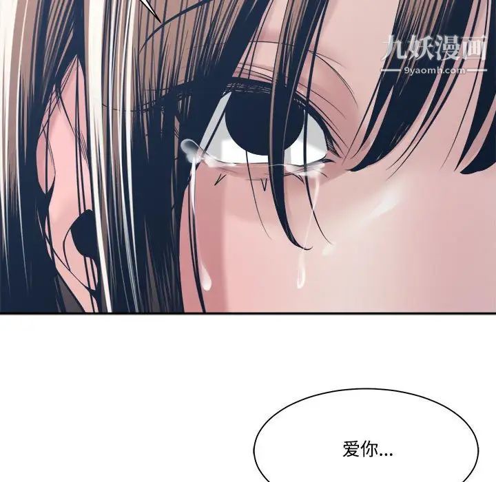 《谁才是真爱》漫画 第32話