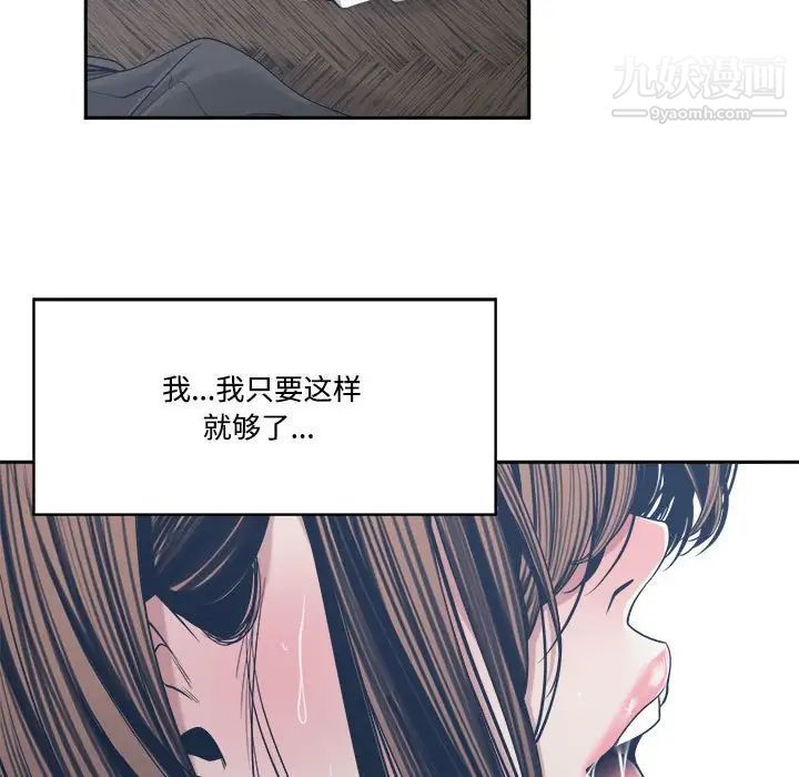 《谁才是真爱》漫画 第32話