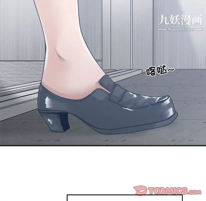 《谁才是真爱》漫画 第32話