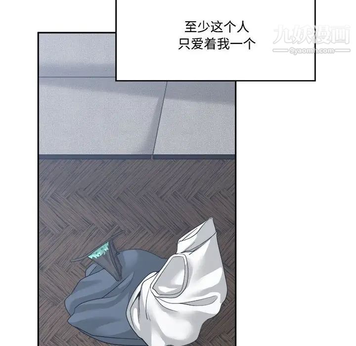 《谁才是真爱》漫画 第32話