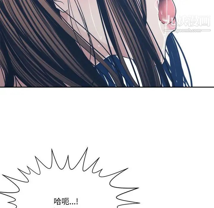 《谁才是真爱》漫画 第32話