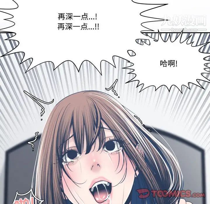 《谁才是真爱》漫画 第32話