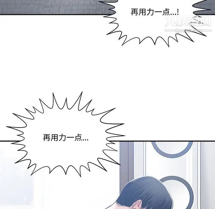 《谁才是真爱》漫画 第32話