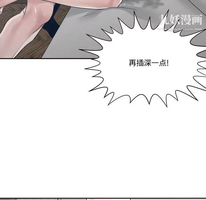 《谁才是真爱》漫画 第32話