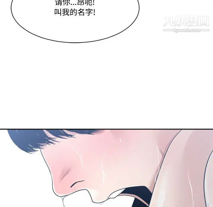 《谁才是真爱》漫画 第32話