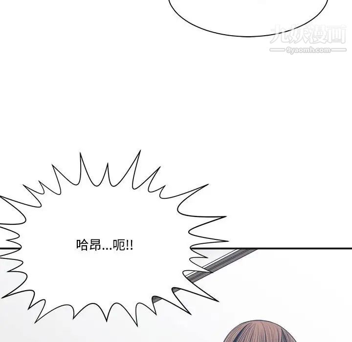 《谁才是真爱》漫画 第32話