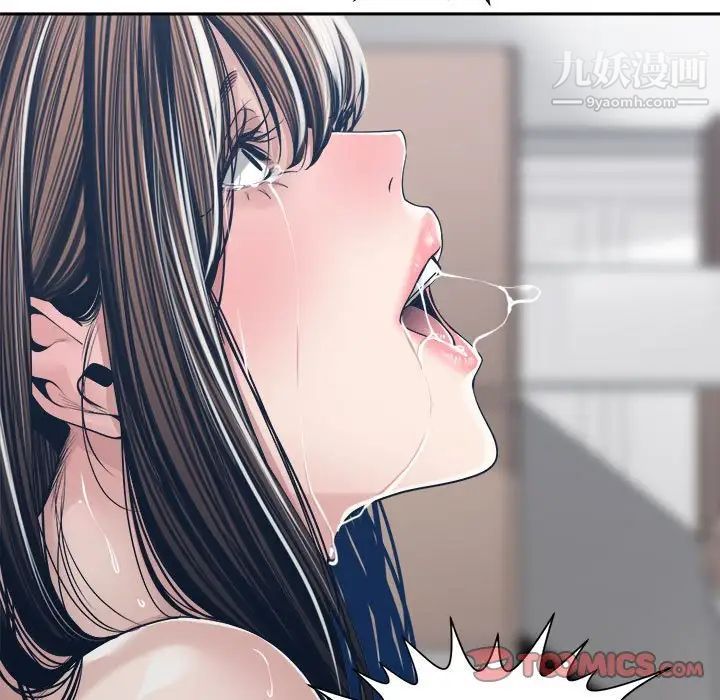 《谁才是真爱》漫画 第32話