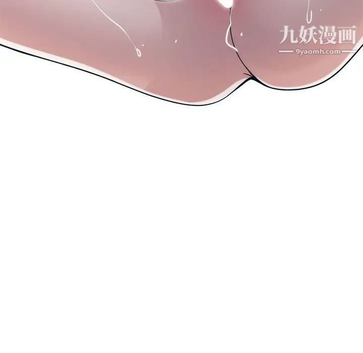 《谁才是真爱》漫画 第32話