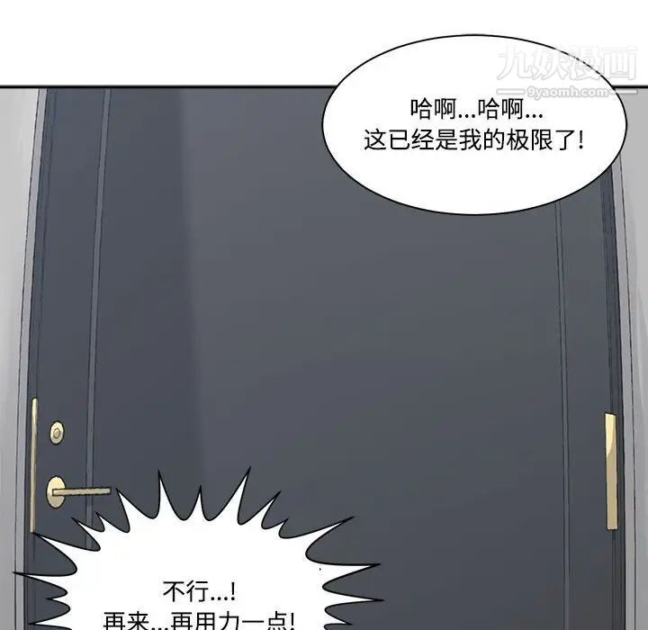 《谁才是真爱》漫画 第32話