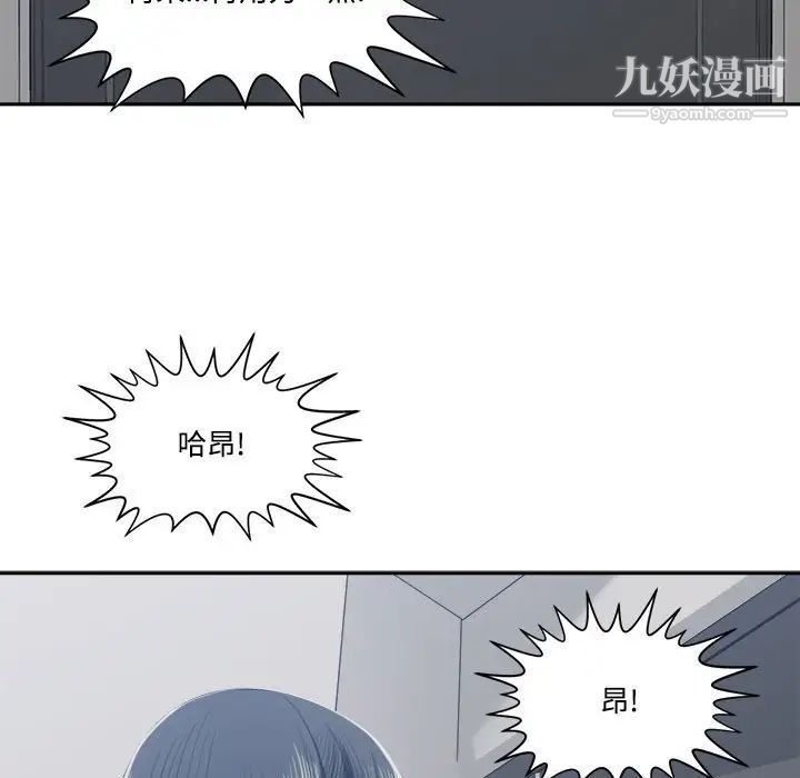 《谁才是真爱》漫画 第32話